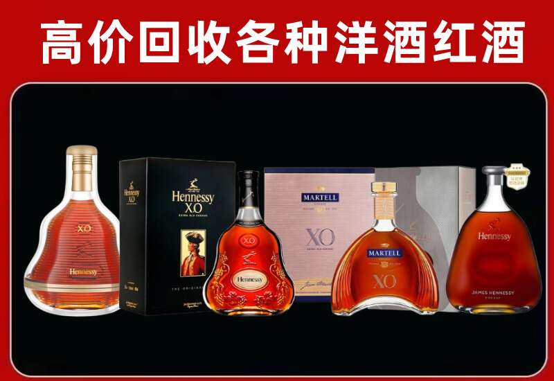 平乐回收洋酒价格