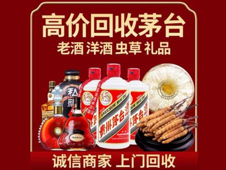诚信的平乐烟酒回收店