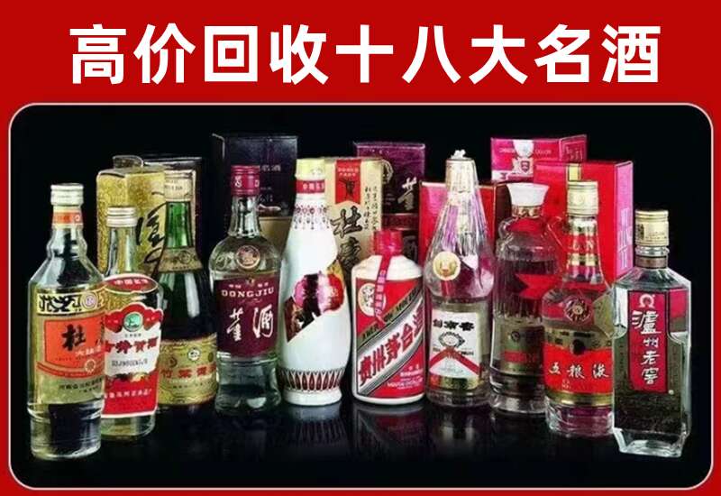 平乐回收茅台酒价格