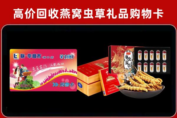 平乐回收烟酒铺